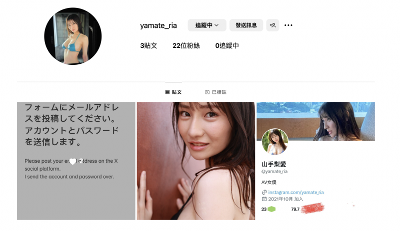 【GG扑克】山手梨爱新IG启动！所以她没事了？【EV扑克下载】