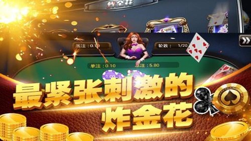 大发娱乐炸金花:智者的竞技舞台,牌技与胆识的巅峰对决
