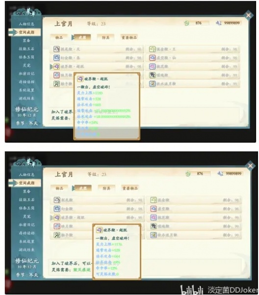 【GG扑克】《绯月仙行录》武器攻略【EV扑克】