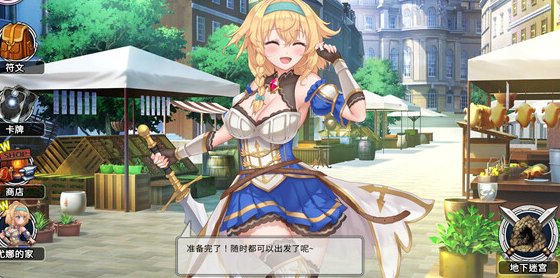 【GG扑克】《带我去地下城吧》全CG解锁攻略分享【EV扑克】