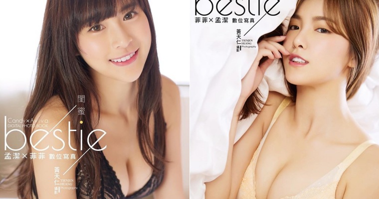 【GG扑克】啦啦女神合體出寫真！樂天女孩「孟潔 X 菲菲」深溝太性感…粉絲 High 翻幫挑照