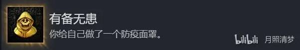 【GG扑克】天国拯救2教会之谜全成就攻略 天国拯救2教会之谜成就怎么获得【EV扑克】