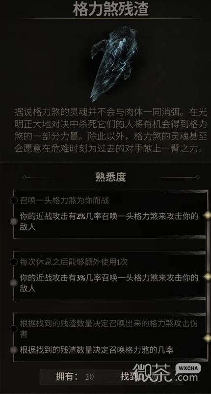 【GG扑克】致命躯壳2格力煞残渣刷取攻略 致命躯壳2格力煞残渣怎么刷【EV扑克】