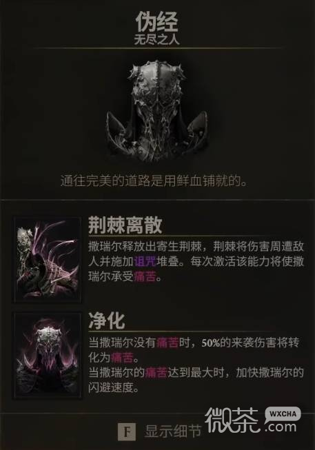【GG扑克】致命躯壳2撒瑞尔拼血流攻略 致命躯壳2撒瑞尔拼血流怎么搭配【EV扑克】