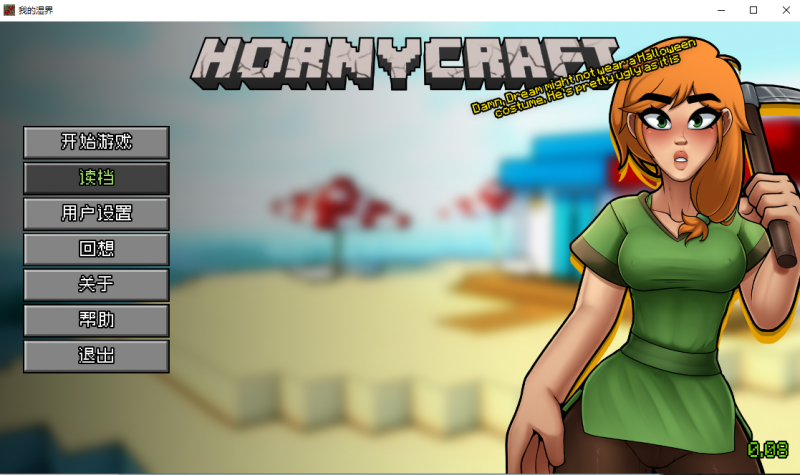 【GG扑克】《HornyCraft》迷宫过法攻略一览【EV扑克】
