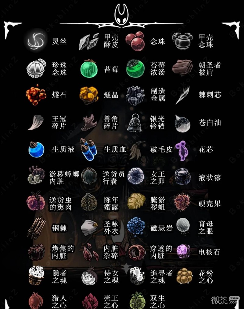 【GG扑克】空洞骑士丝之歌物质库顺序对照攻略 空洞骑士丝之歌物质库顺序怎么看【EV扑克】