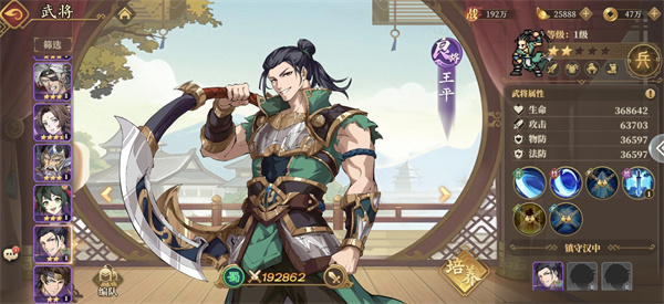 【GG扑克】三国志将星闪耀逐鹿问鼎阵容攻略 三国志将星闪耀逐鹿问鼎阵容怎么玩【EV扑克】