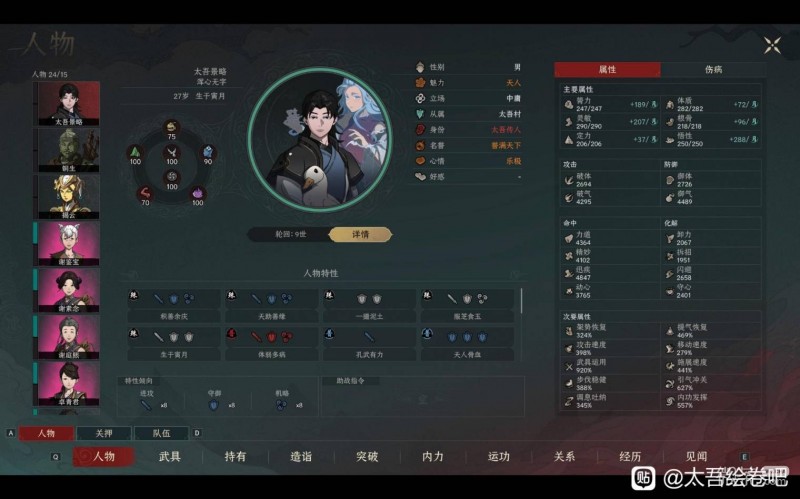 【GG扑克】太吾绘卷玄狱无极剑BD攻略 太吾绘卷玄狱无极剑BD怎么搭配【EV扑克】