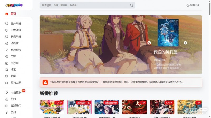 【GG扑克】动漫共和国2026最新地址 动漫共和国网页版入口【EV扑克】