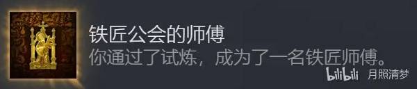 【GG扑克】天国拯救2匠心永铸DLC全成就获取攻略 天国拯救2匠心永铸DLC全成就怎么获得【EV扑克】