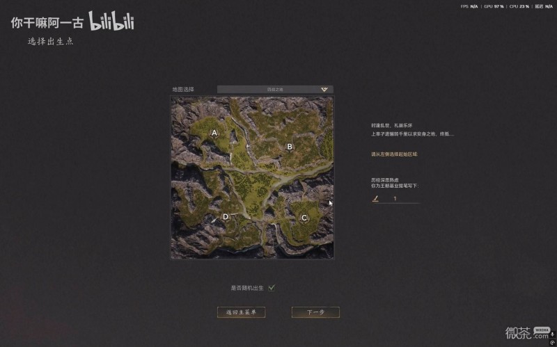【GG扑克】烽沙前期开图攻略 烽沙前期地图怎么选【EV扑克】