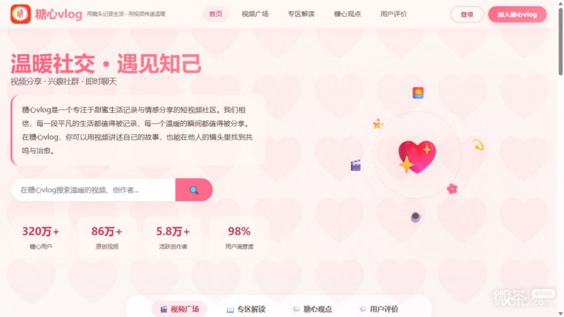 【GG扑克】糖心vlog最新入口2026 糖心vlog官网网址是什么【EV扑克】