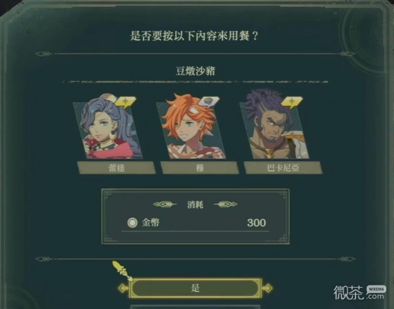 【GG扑克】火焰纹章万缕千丝无限刷支援度攻略 火焰纹章万缕千丝支援度怎么刷【EV扑克】