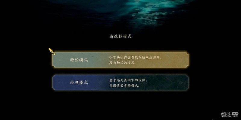 【GG扑克】火焰纹章万缕千丝难度选择攻略 火焰纹章万缕千丝难度怎么改【EV扑克】